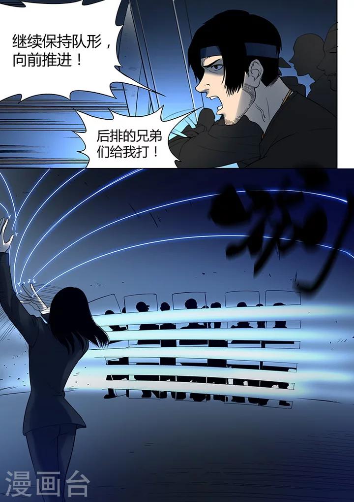 《义变2》第3话2 23号 第9页