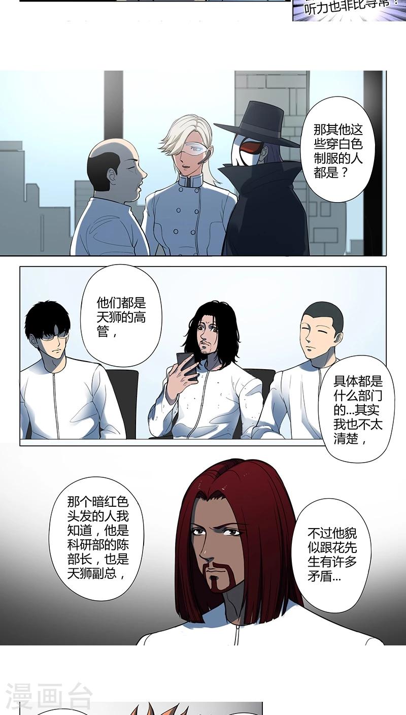 《义变2》第4话2 开战了 第4页