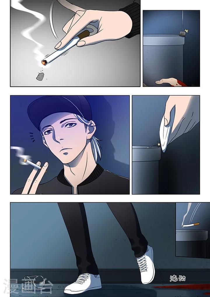 《义变2》第4话1 开战了 第2页