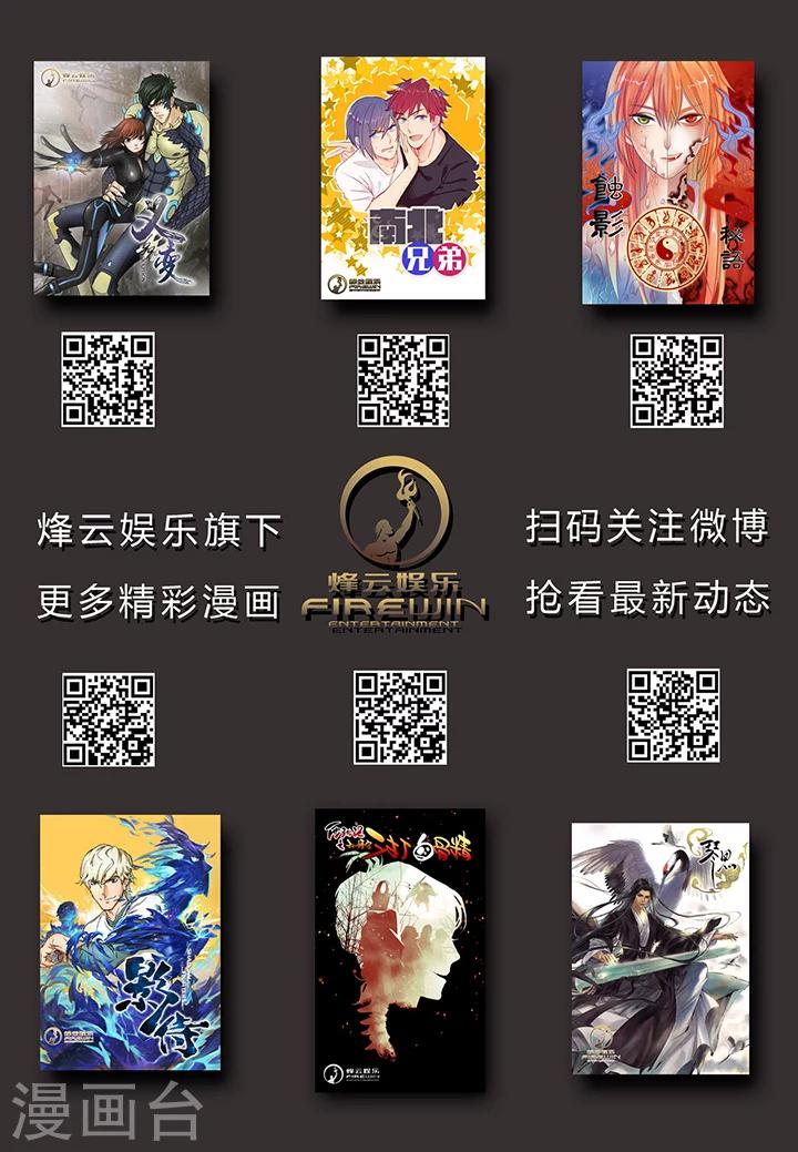 《义变2》第4话3 开战了 第10页