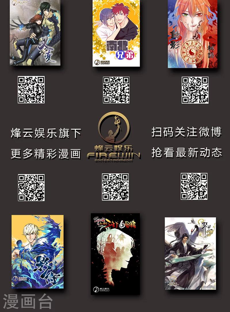 《义变2》第4话6 开战了 第8页