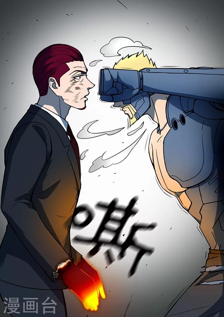 《义变2》第5话7 姬夜衫子 第9页