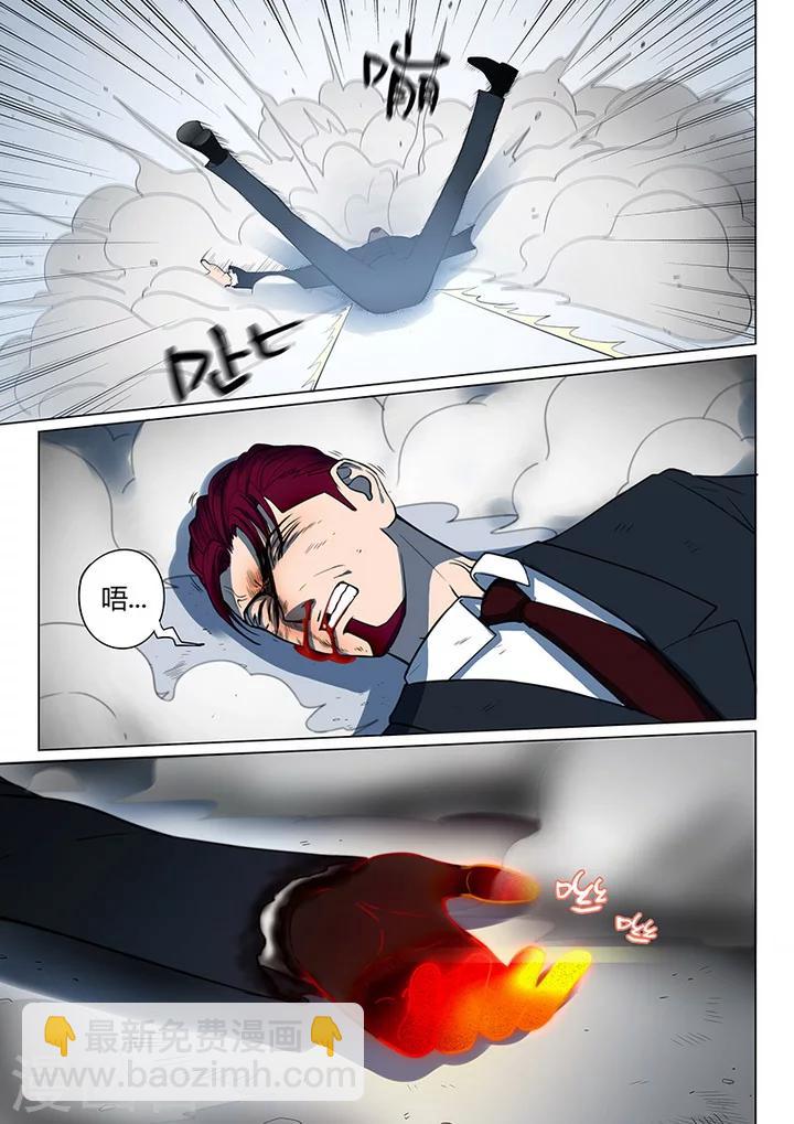 《义变2》第5话8 姬夜衫子 第5页
