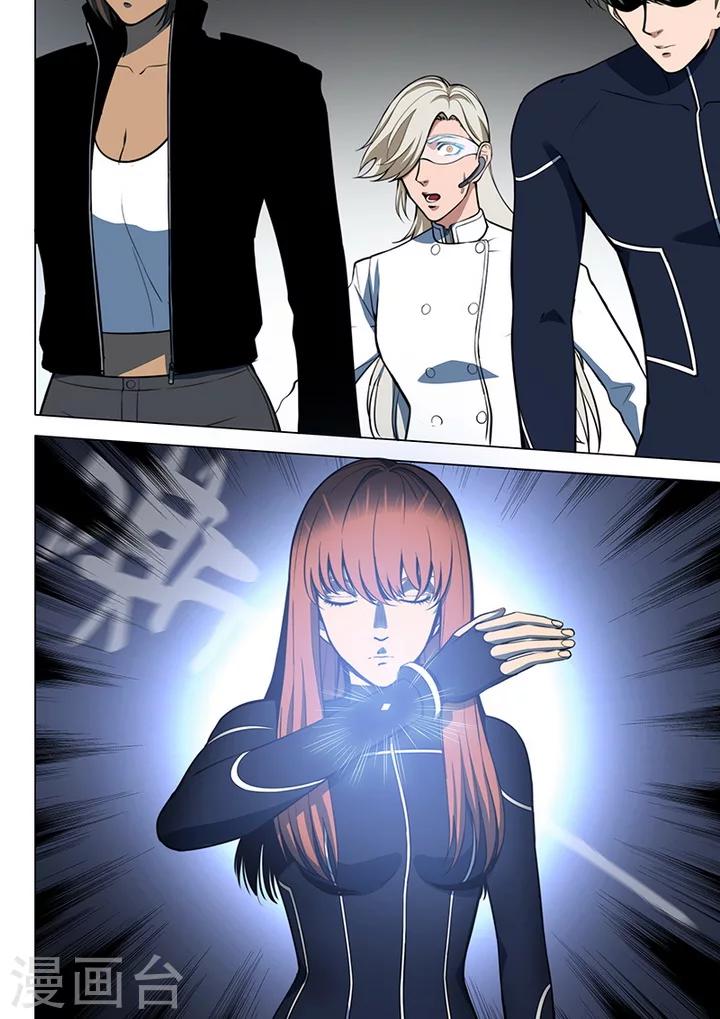 《义变2》第6话2 天狮-8F 第2页
