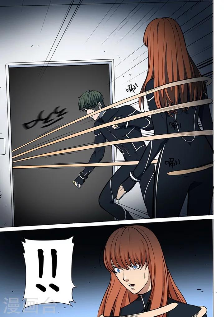 《义变2》第6话2 天狮-8F 第8页