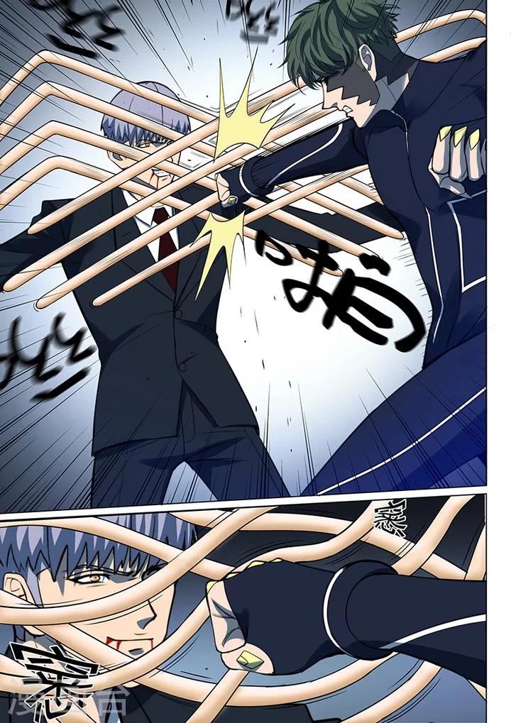 《义变2》第6话4 天狮-8F 第3页