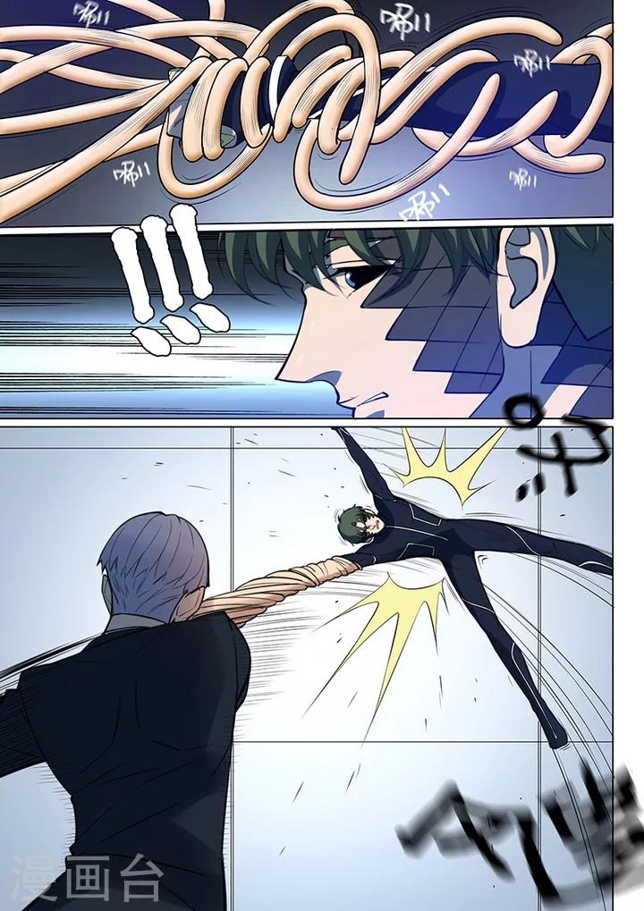 《义变2》第6话4 天狮-8F 第4页