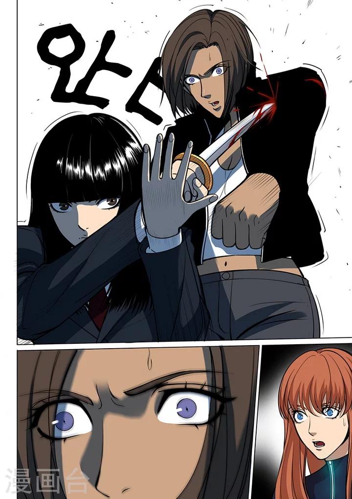 《义变2》第6话5 天狮-8F 第6页
