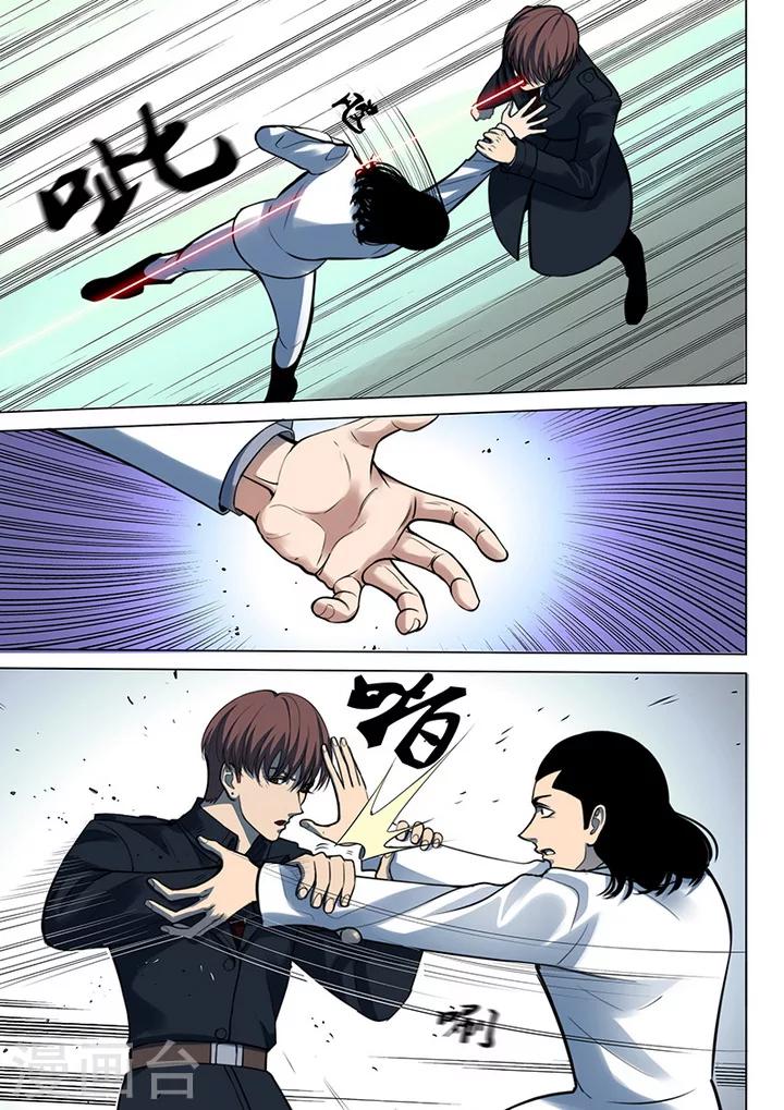 《义变2》第6话9 天狮-8F 第1页
