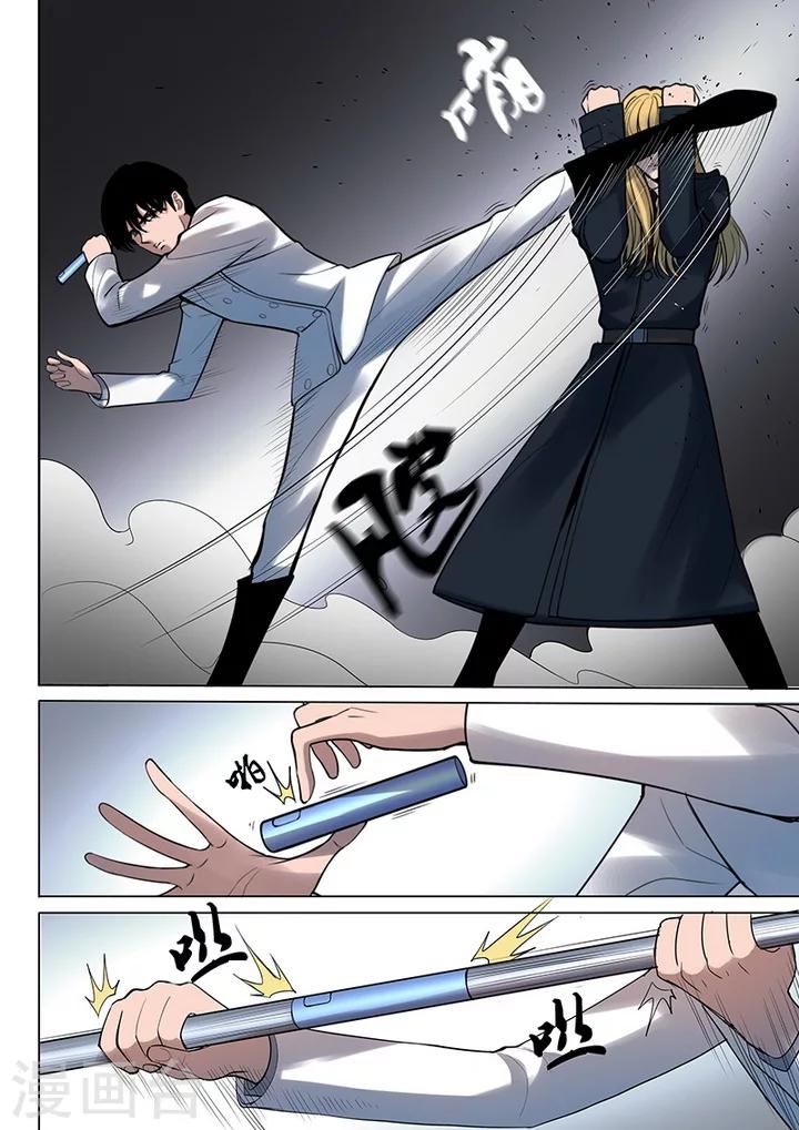 《义变2》第6话9 天狮-8F 第5页