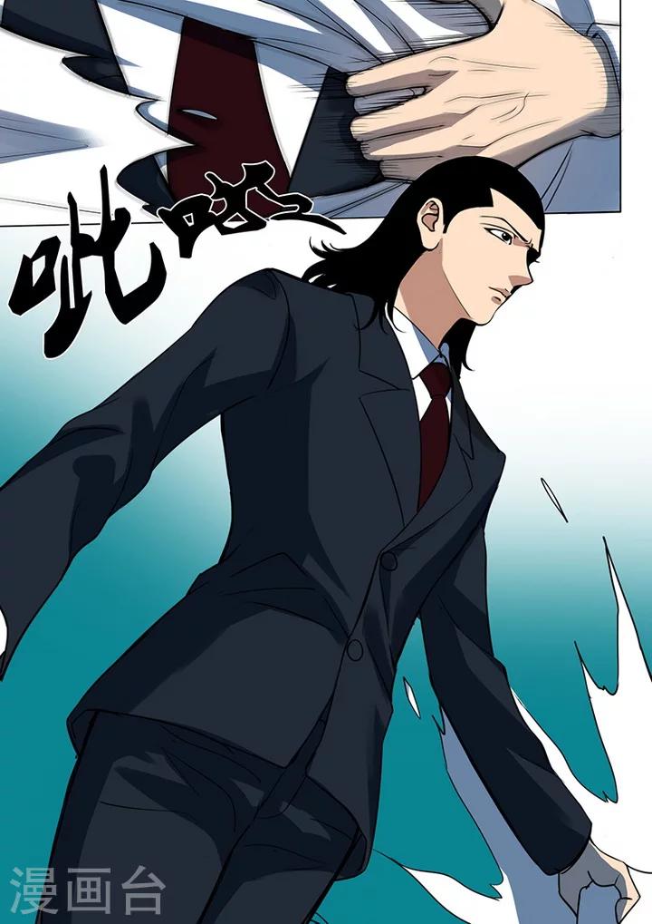 《义变2》第7话2 叛徒 第6页