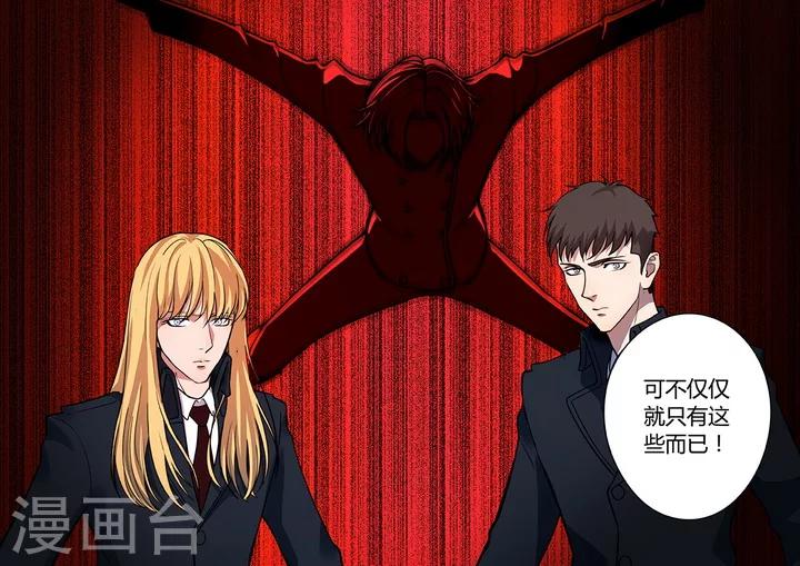 《义变2》第6话11 天狮-8F 第9页