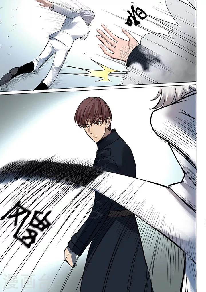 《义变2》第7话1 叛徒 第5页