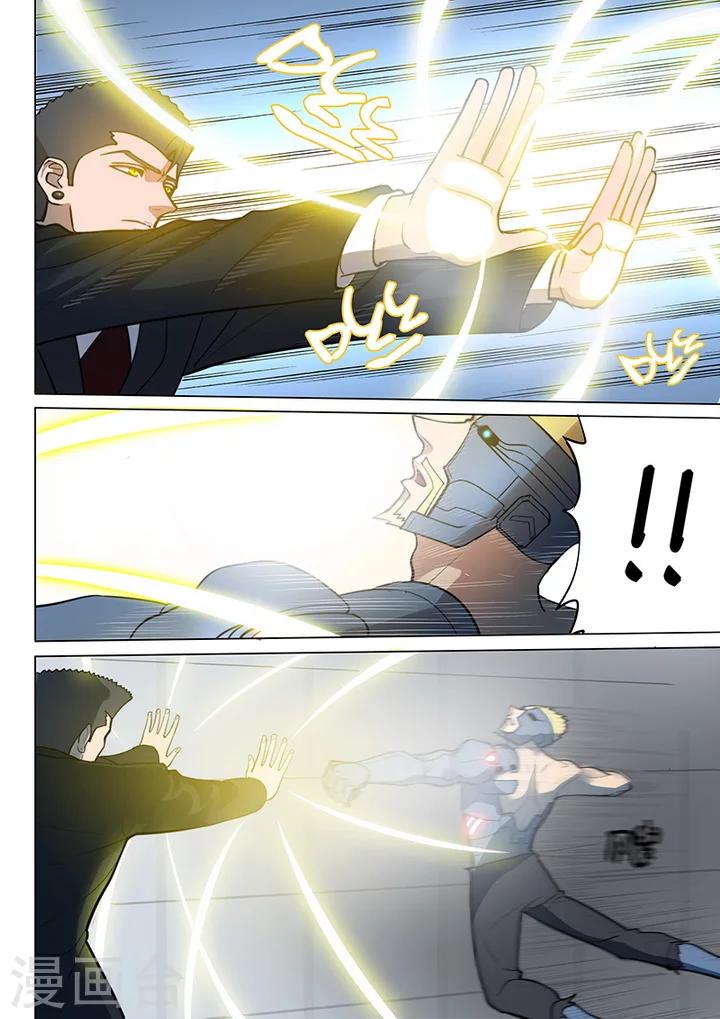 《义变2》第7话3 叛徒 第4页