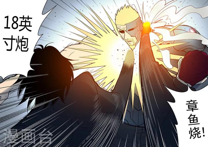 《义变2》第7话3 叛徒 第6页