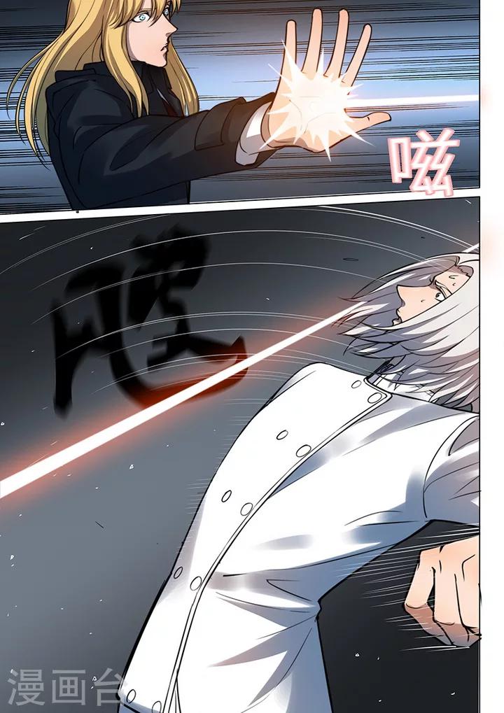 《义变2》第7话4 叛徒 第7页