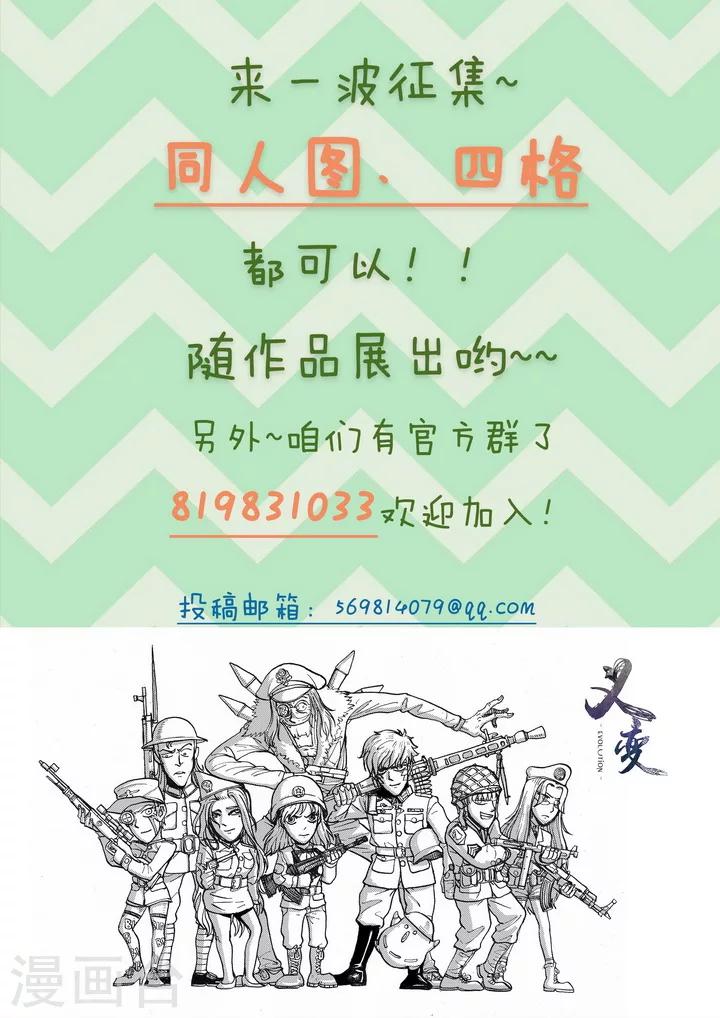 《义变2》第8话1 终极变身 第10页