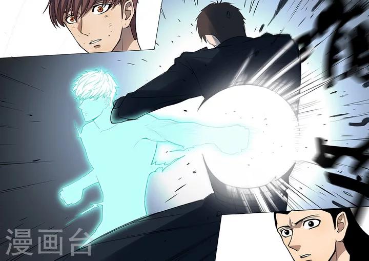 《义变2》第8话1 终极变身 第9页