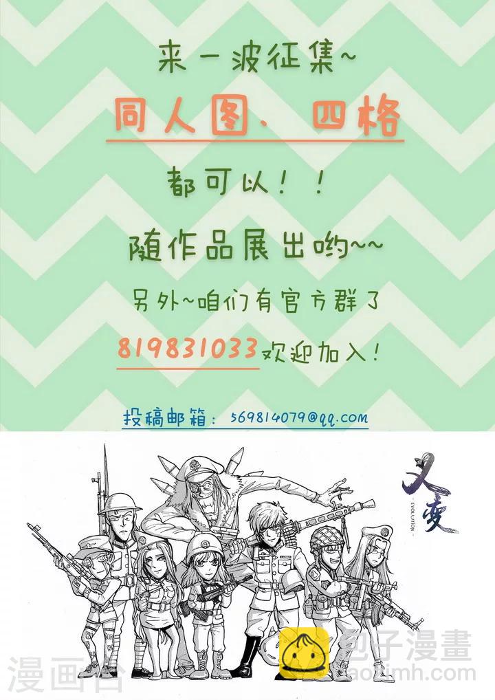 《义变2》第8话2 终极变身 第10页
