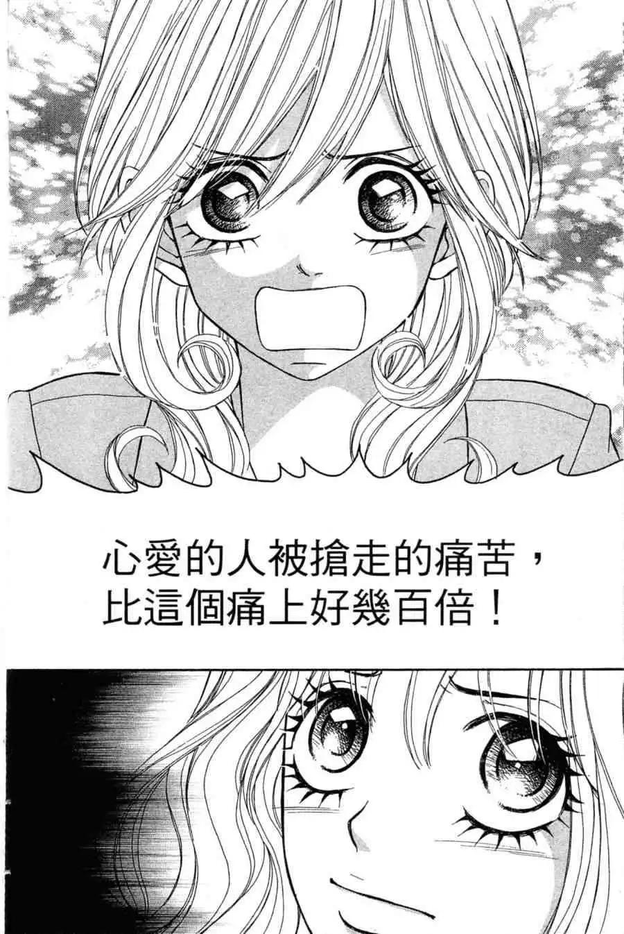 《变身指令》第03卷 第15页