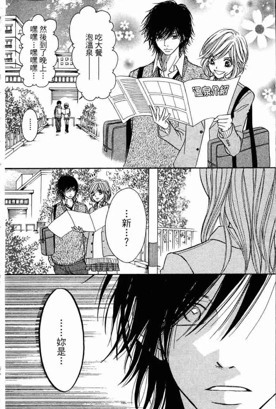 《变身指令》第03卷 第27页