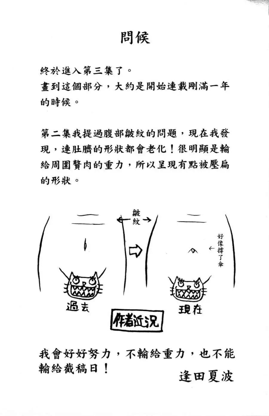 《变身指令》第03卷 第29页