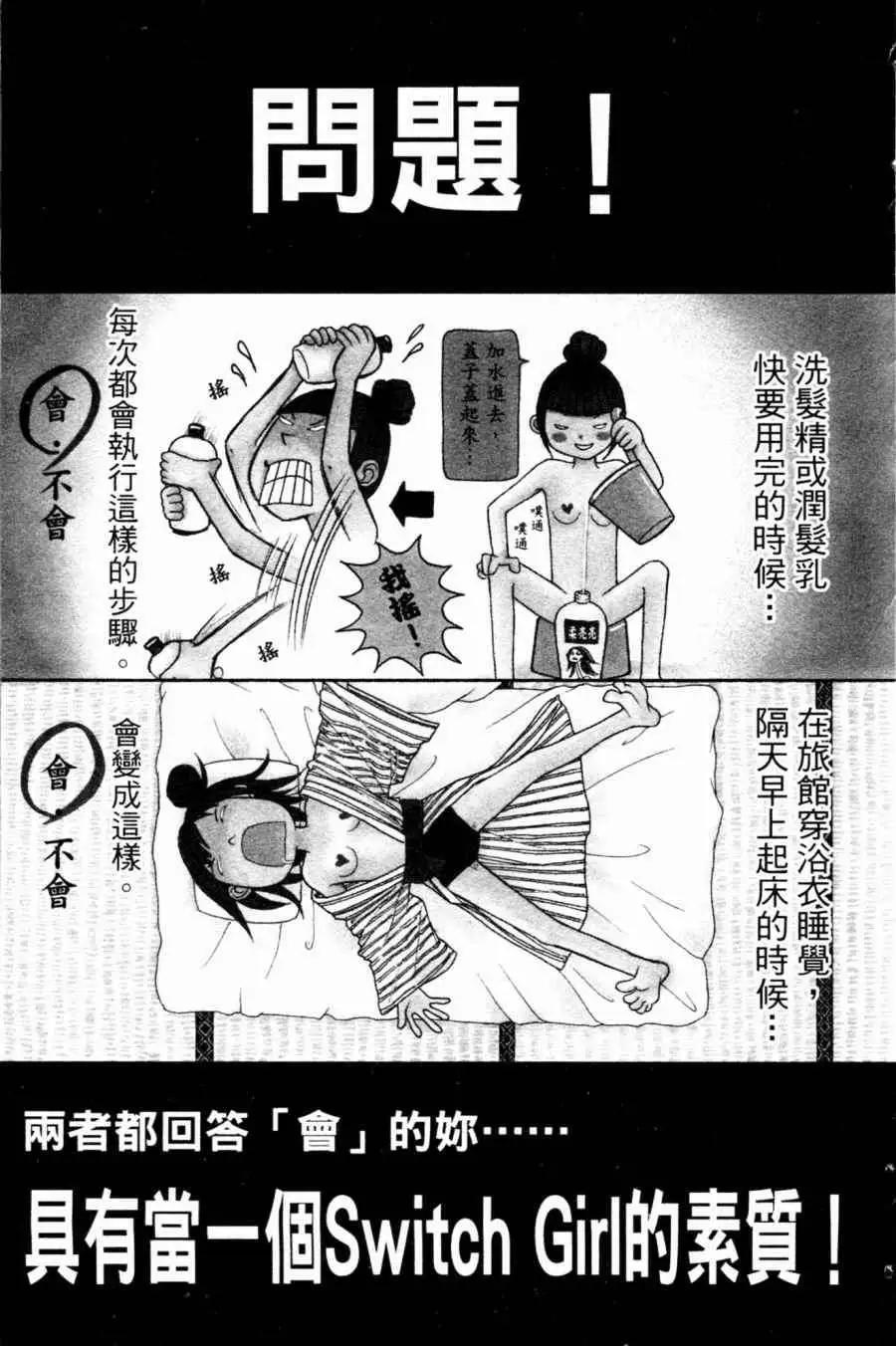 《变身指令》第03卷 第30页