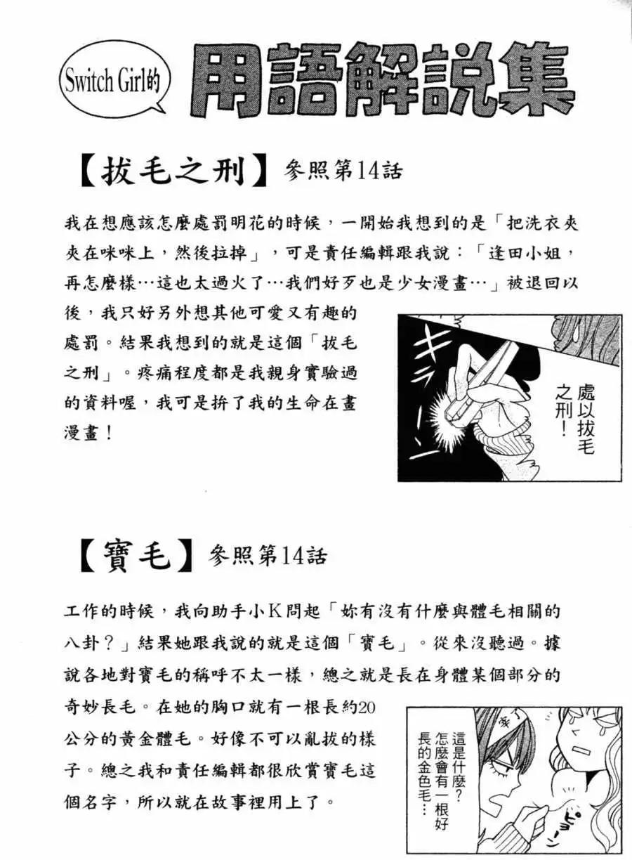 《变身指令》第03卷 第33页