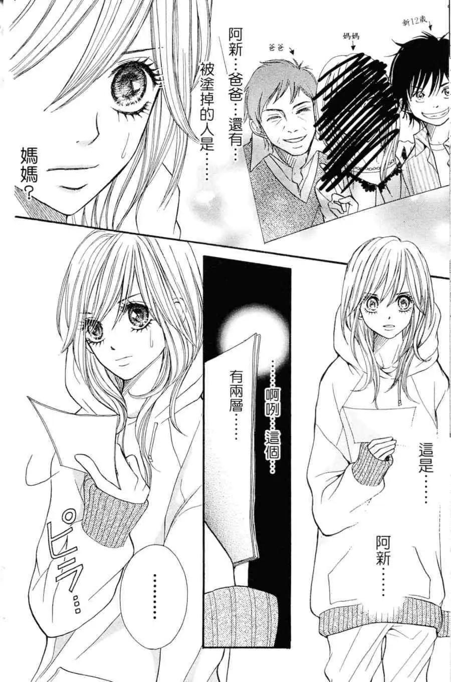 《变身指令》第02卷 第35页