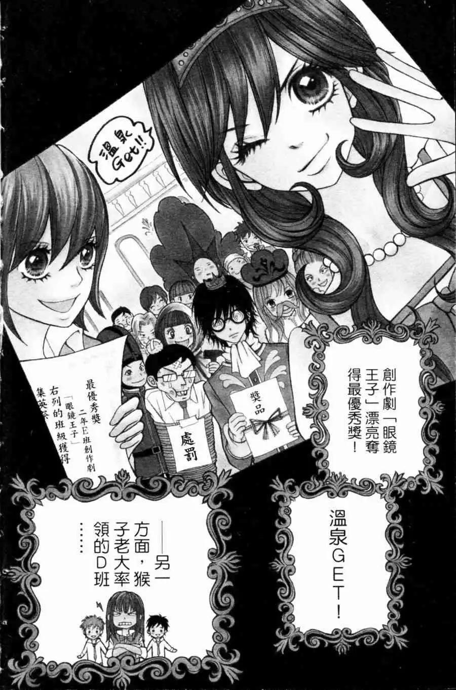 《变身指令》第02卷 第5页