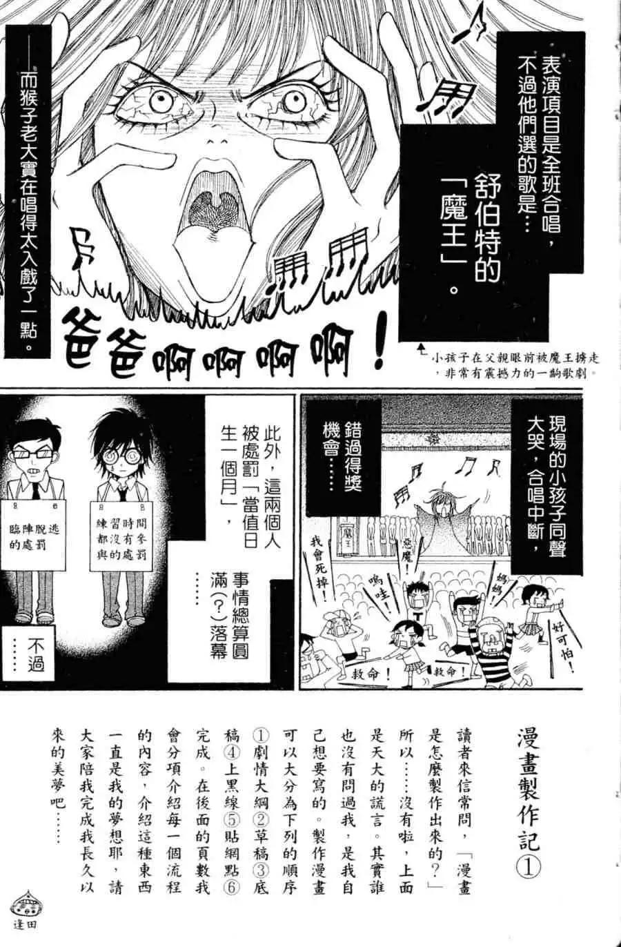 《变身指令》第02卷 第6页