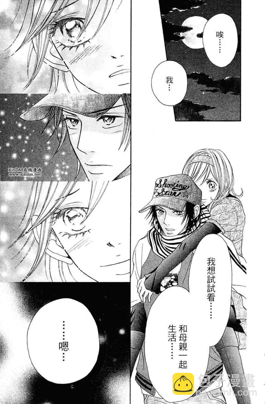 《变身指令》第04卷 第12页