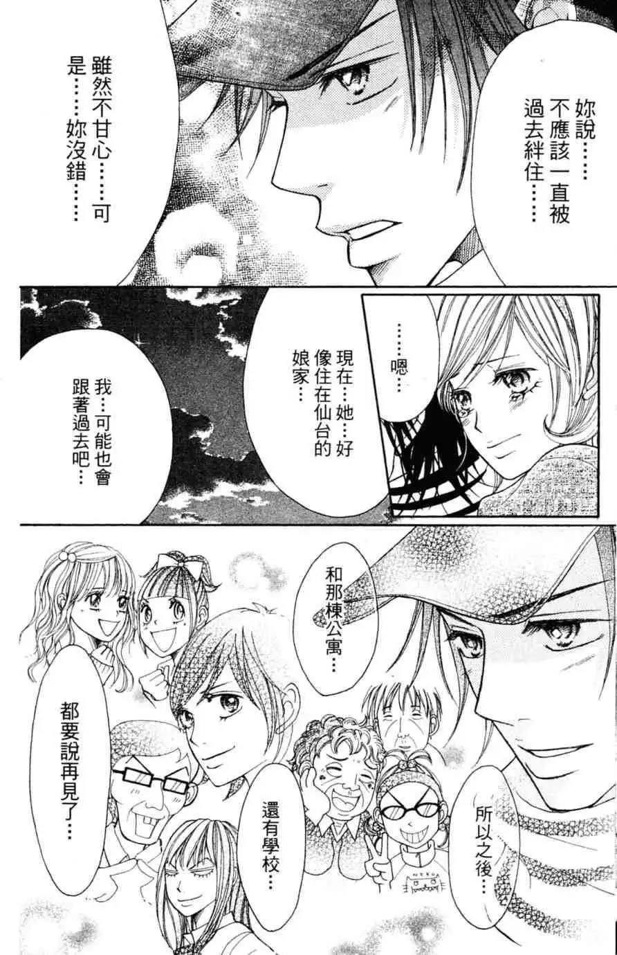 《变身指令》第04卷 第13页