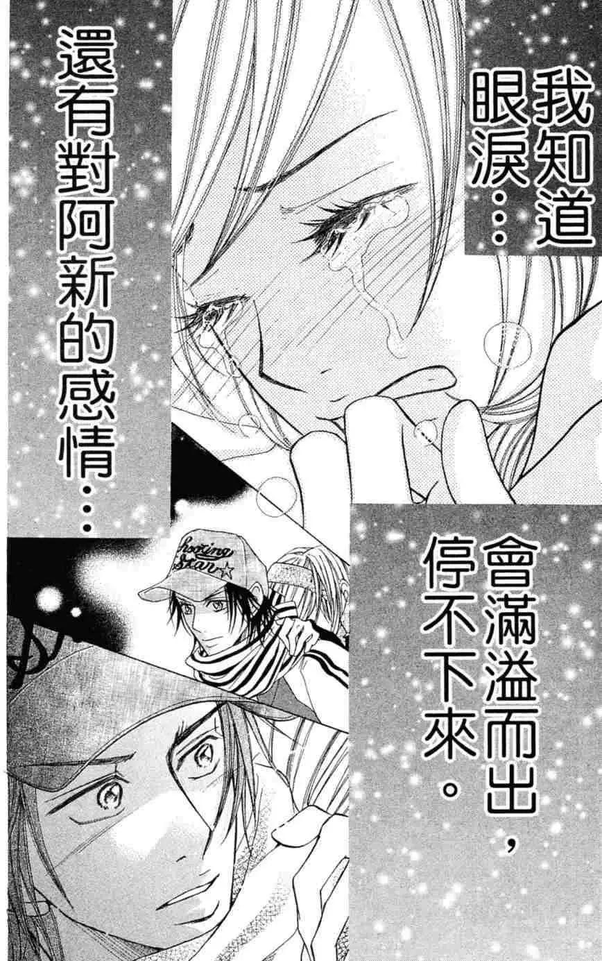 《变身指令》第04卷 第15页