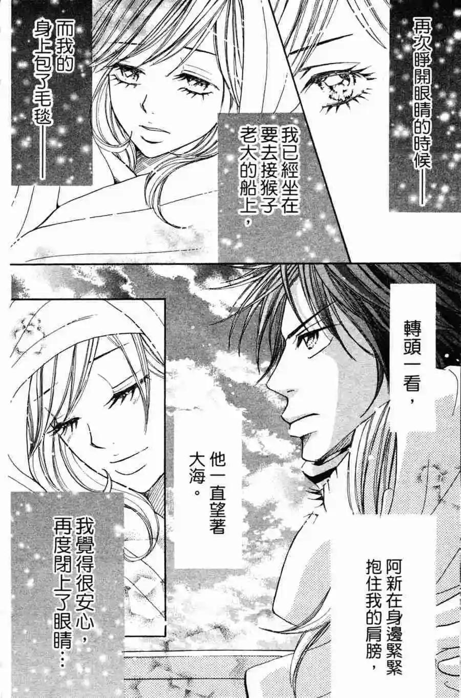 《变身指令》第04卷 第19页