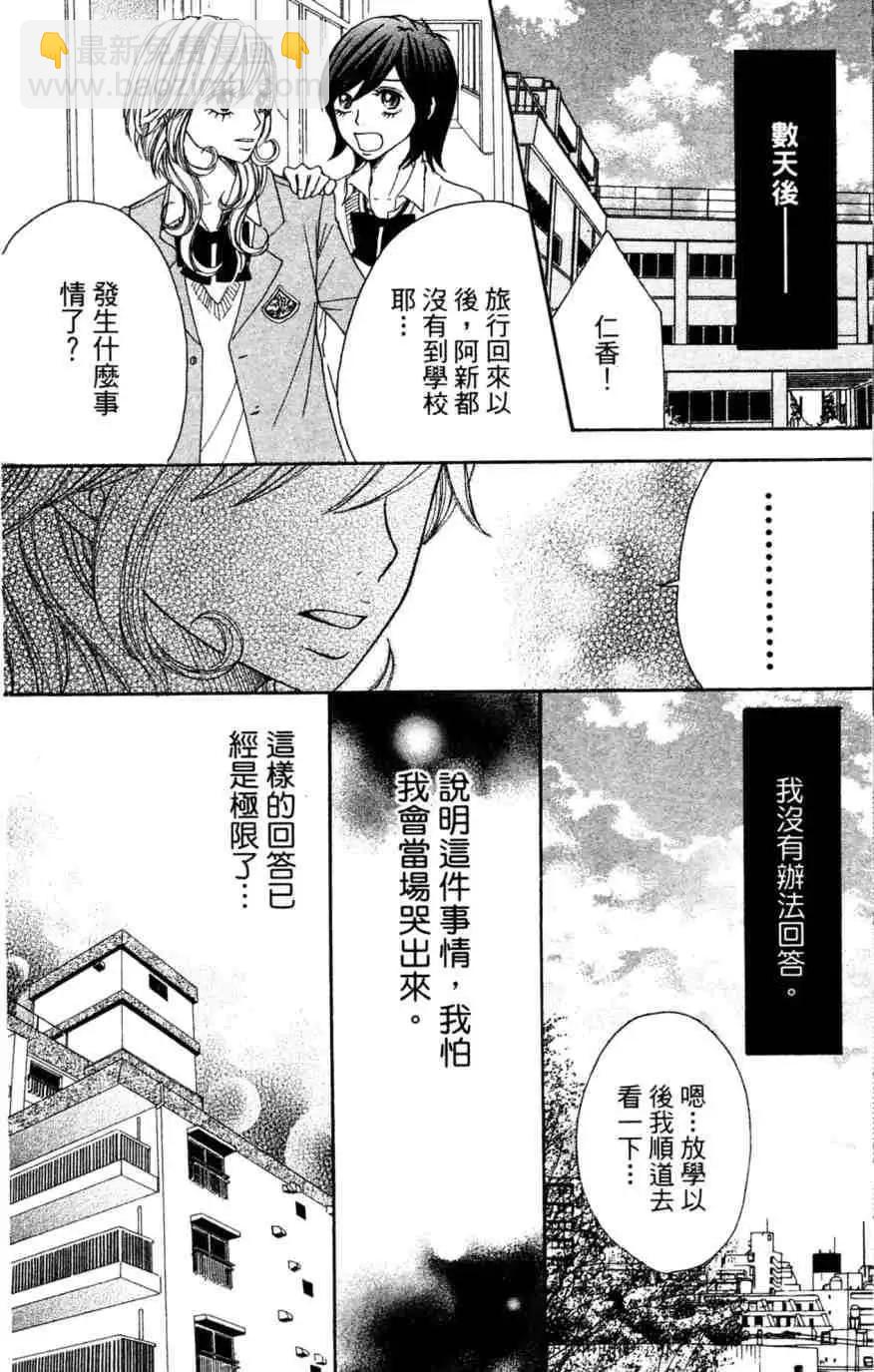 《变身指令》第04卷 第21页