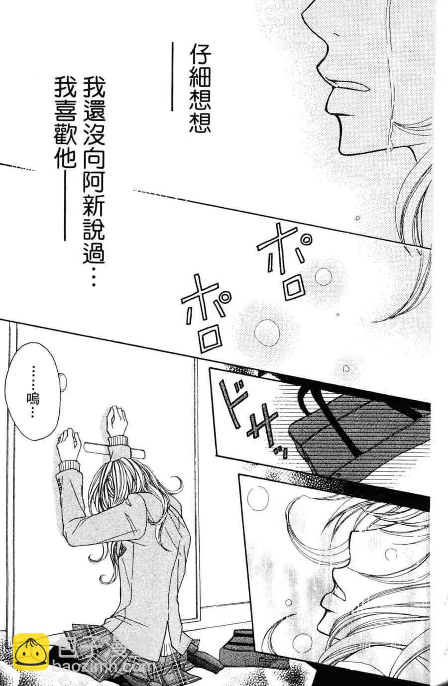 《变身指令》第04卷 第24页