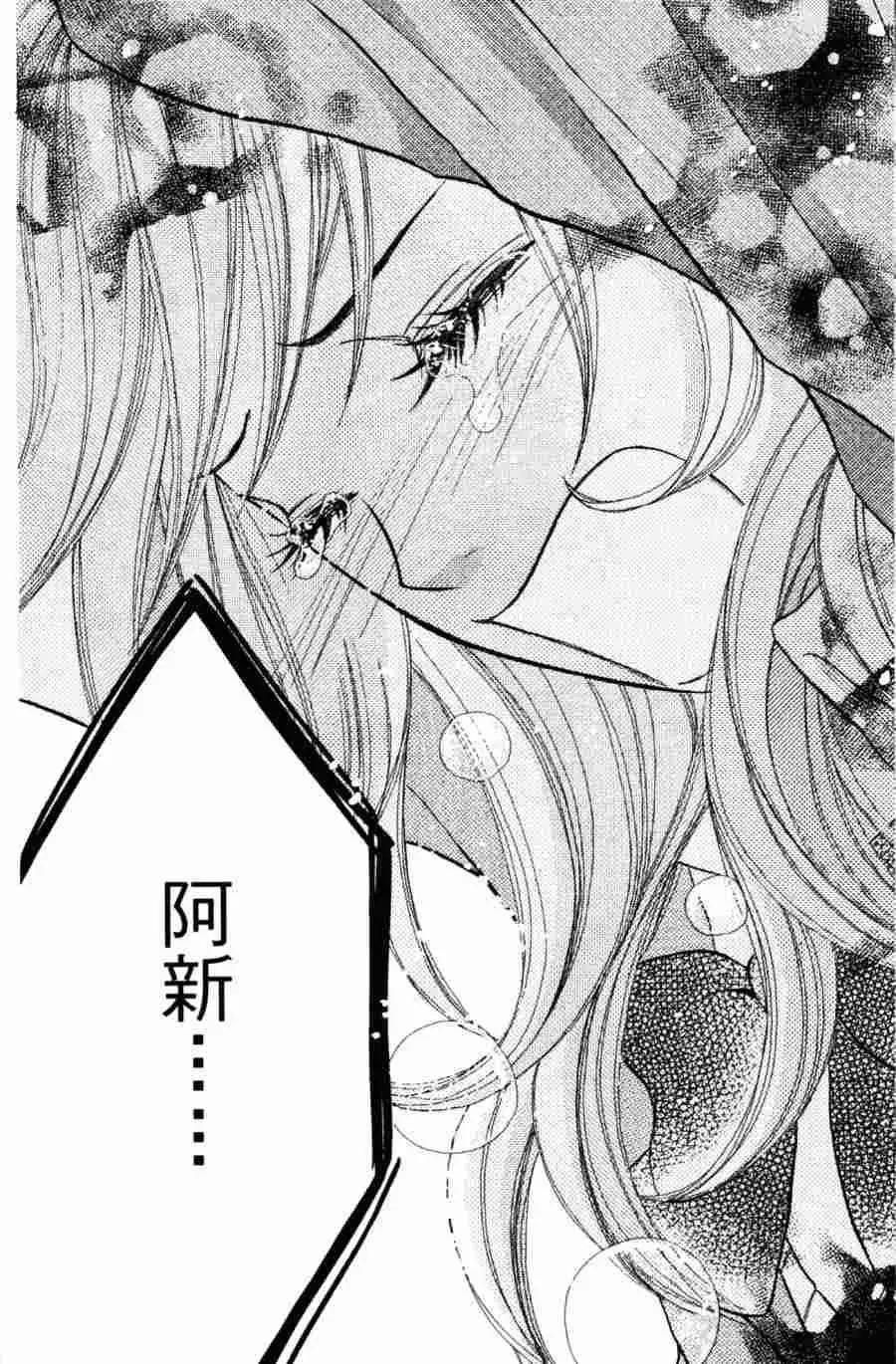 《变身指令》第04卷 第25页