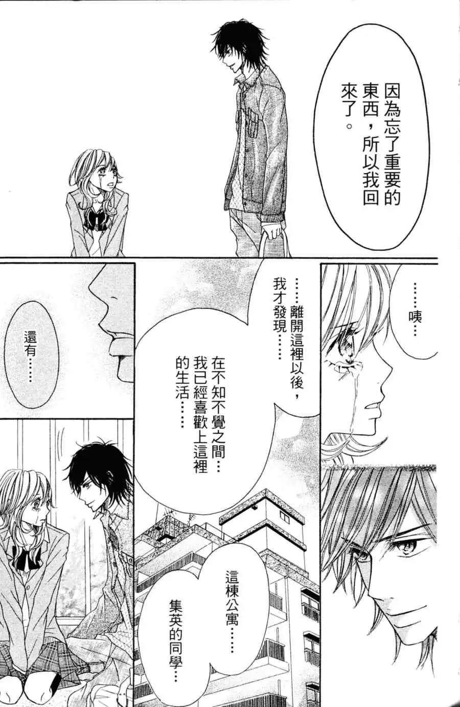 《变身指令》第04卷 第28页