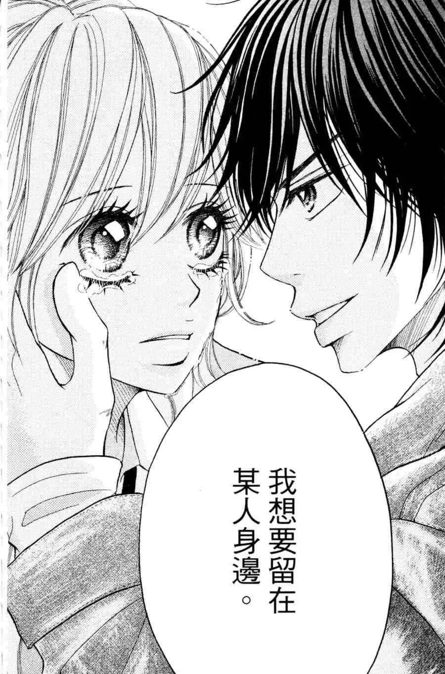 《变身指令》第04卷 第29页