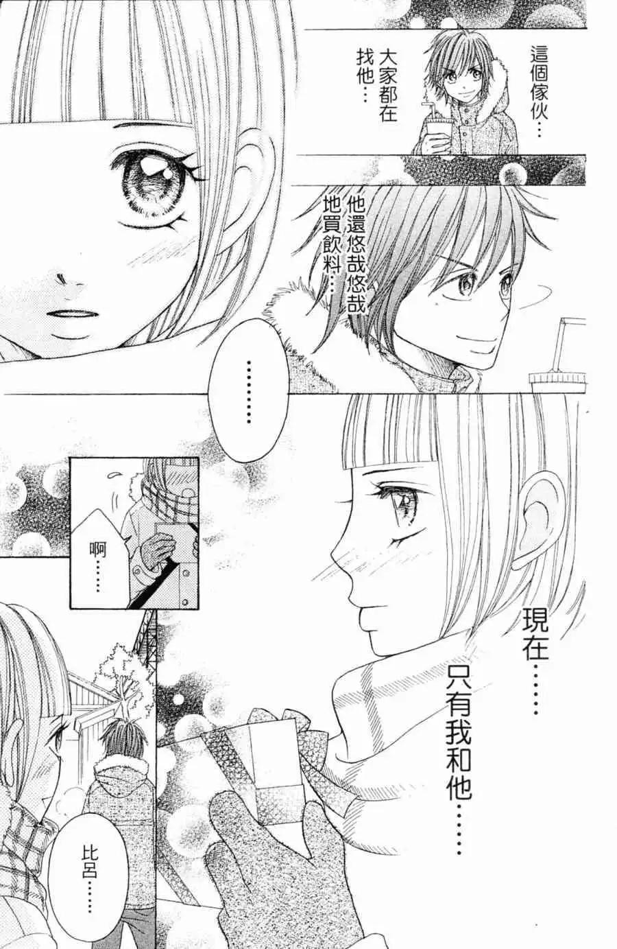 《变身指令》第04卷 第44页