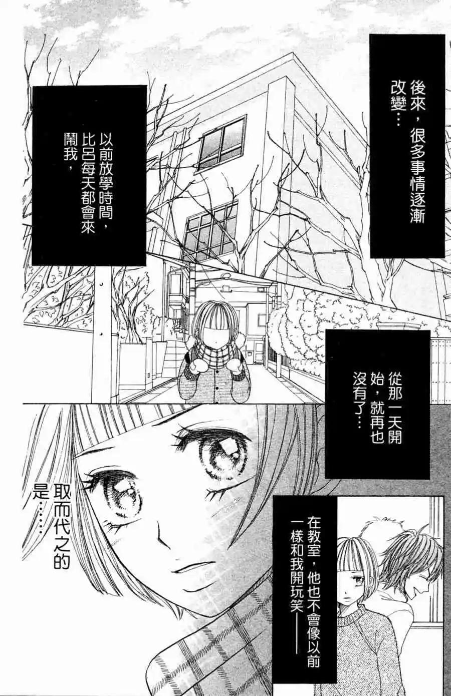 《变身指令》第04卷 第49页