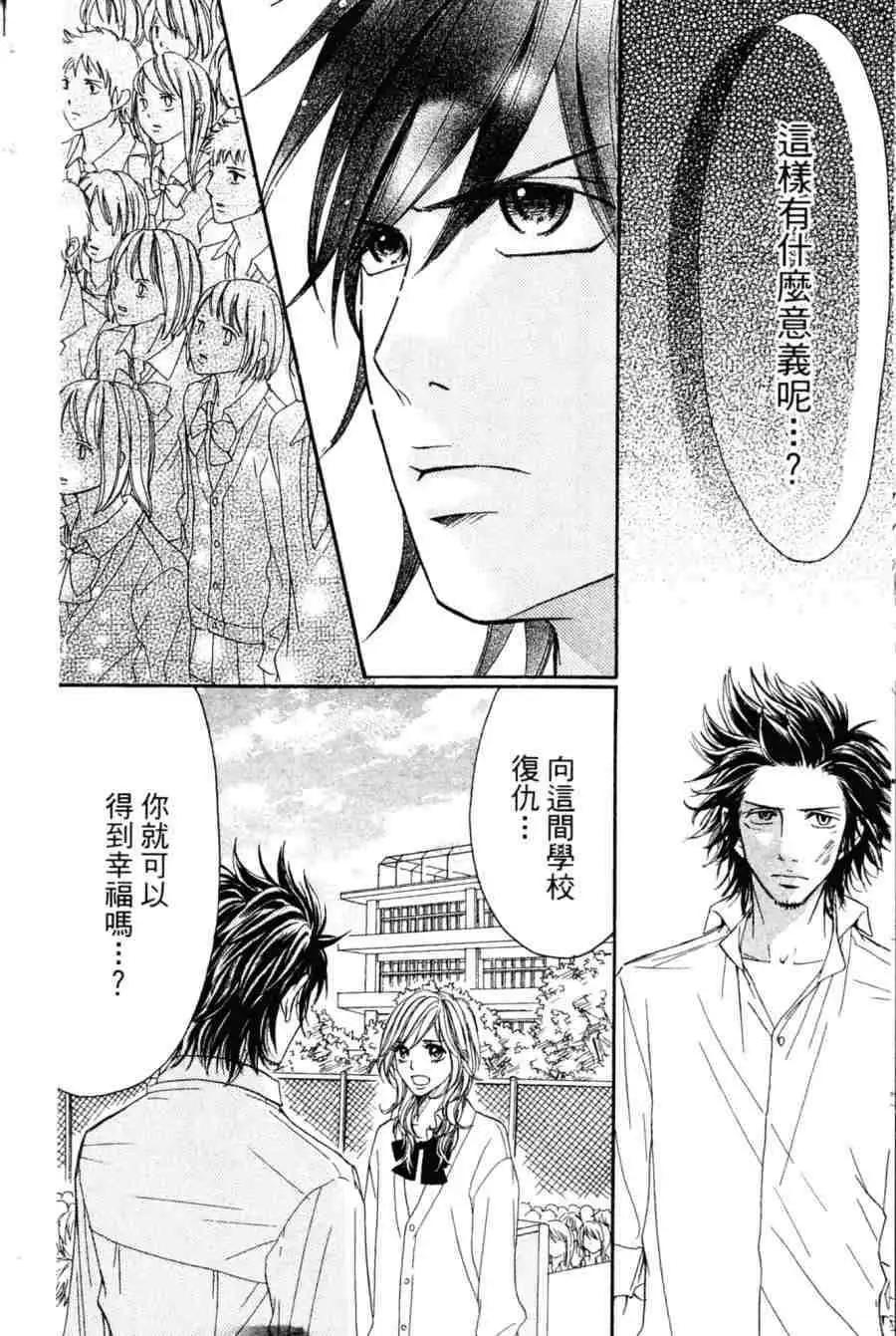 《变身指令》第06卷 第13页