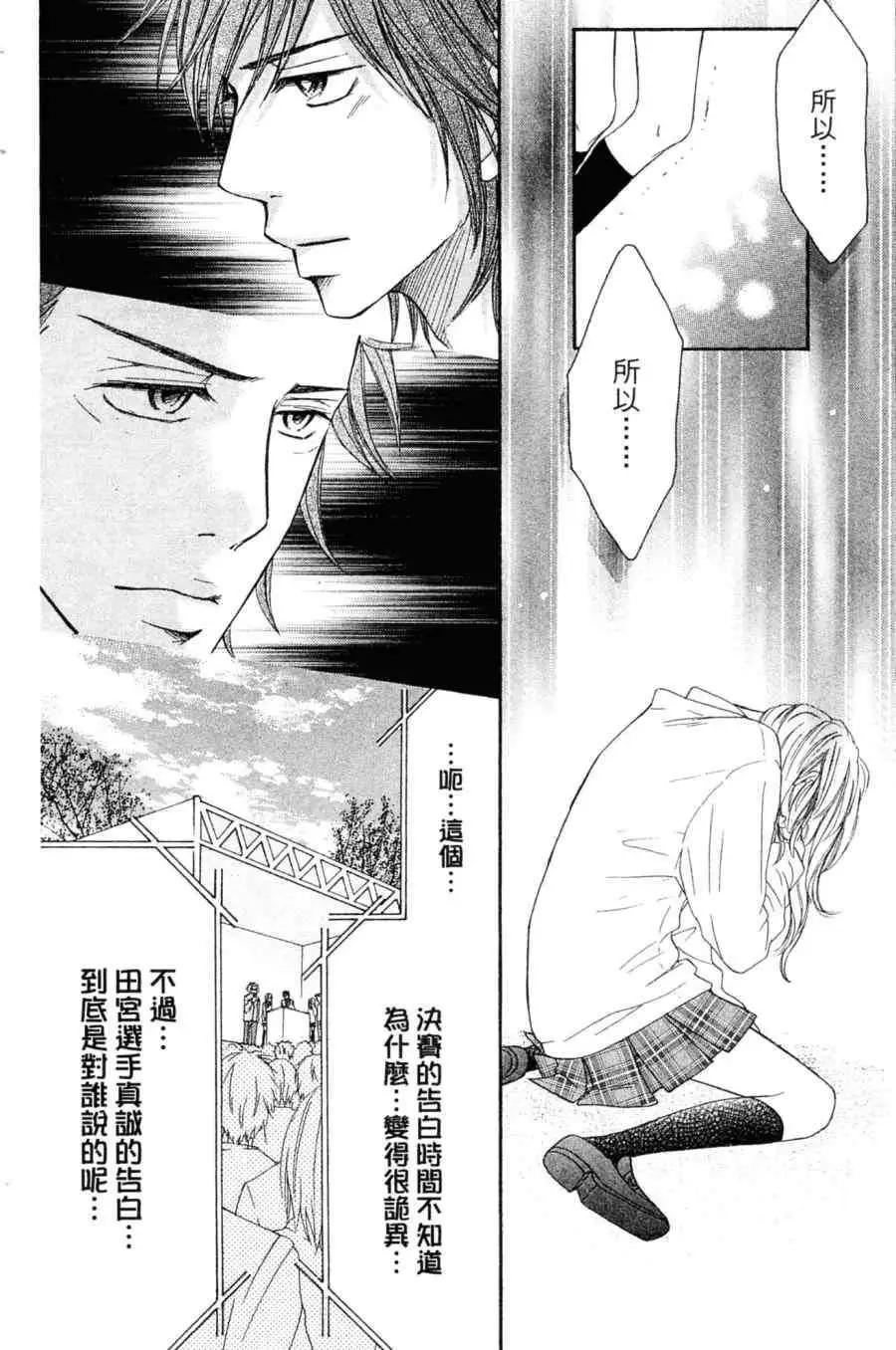 《变身指令》第06卷 第23页