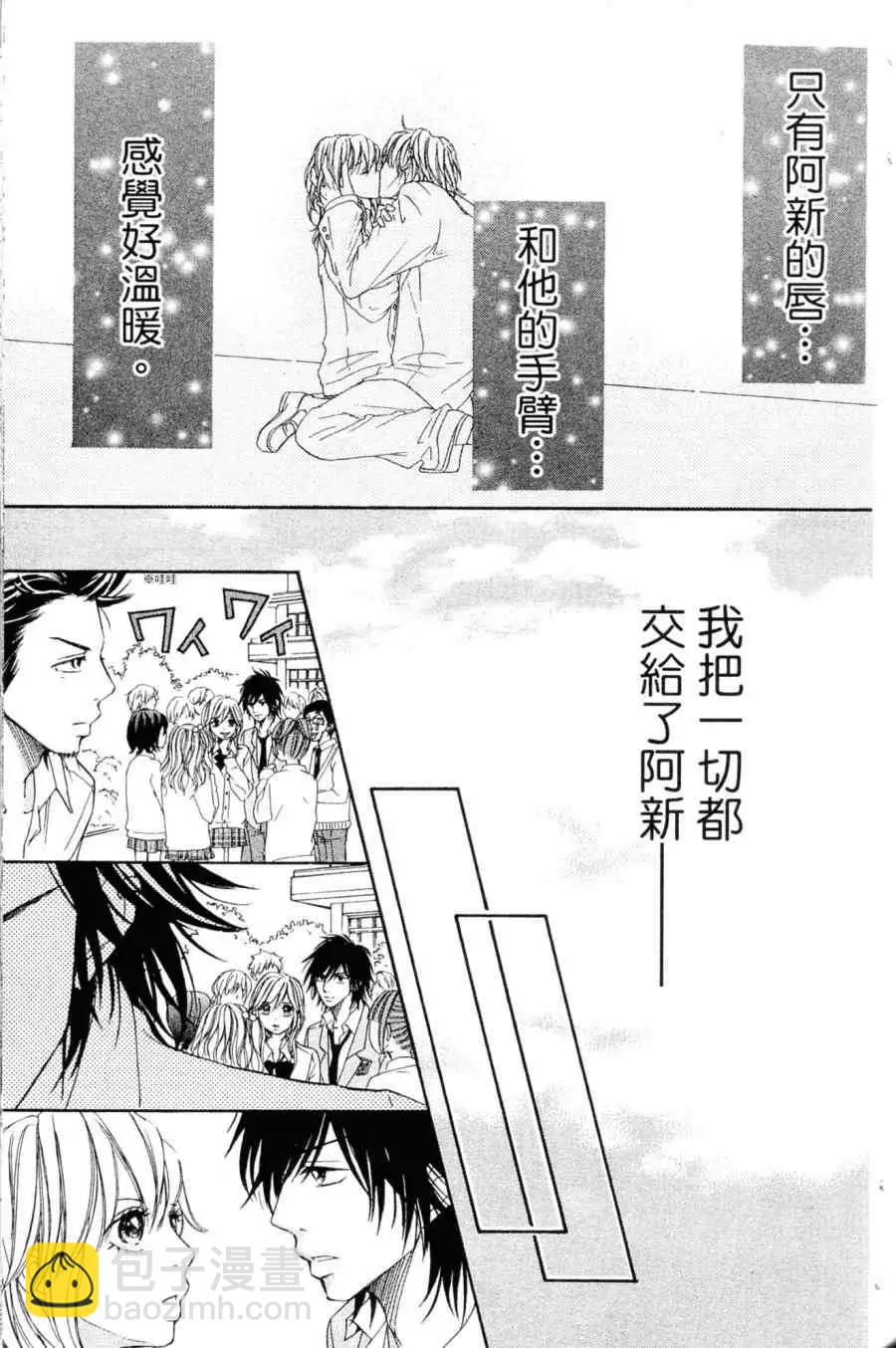 《变身指令》第06卷 第36页