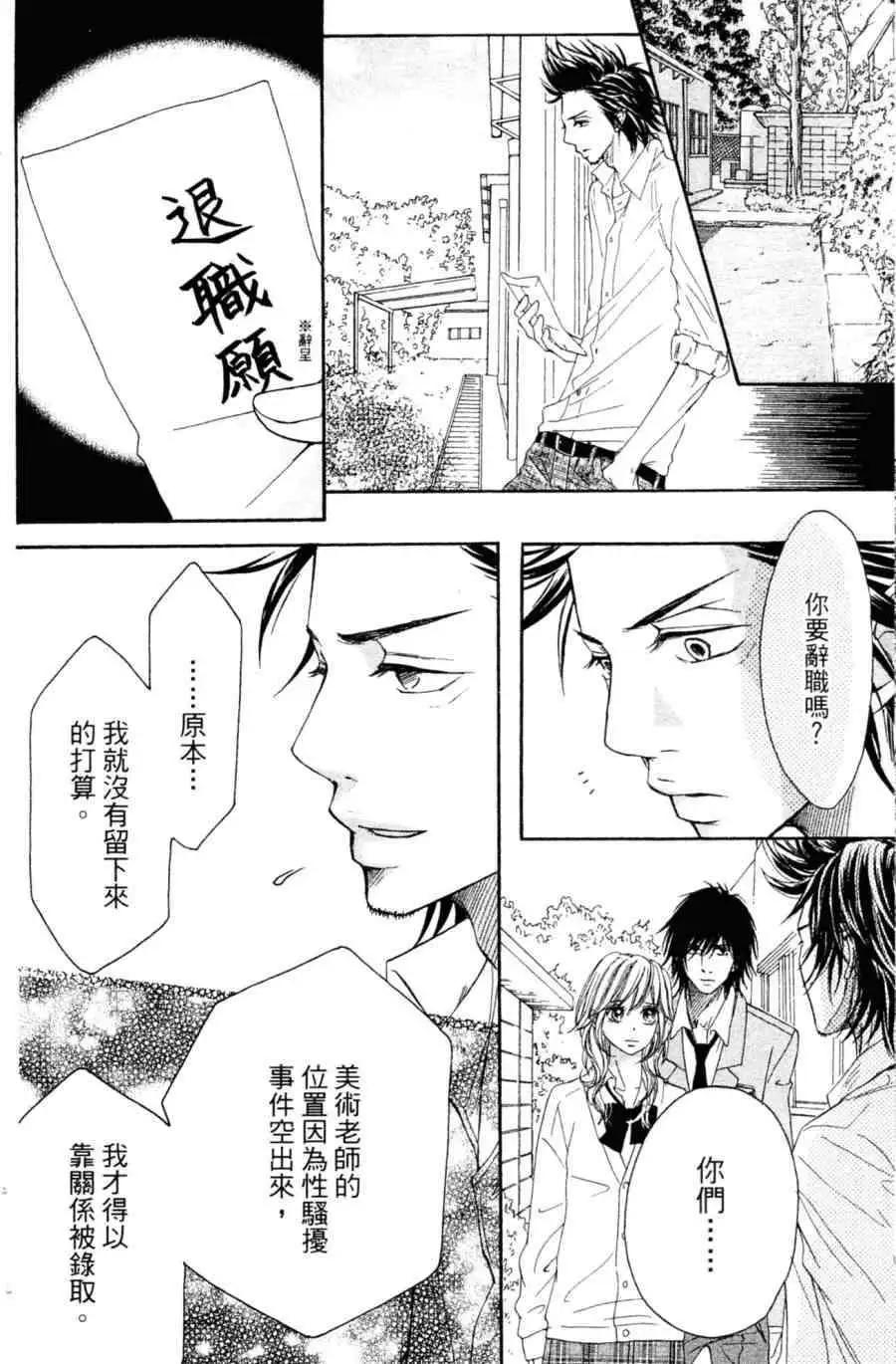《变身指令》第06卷 第37页