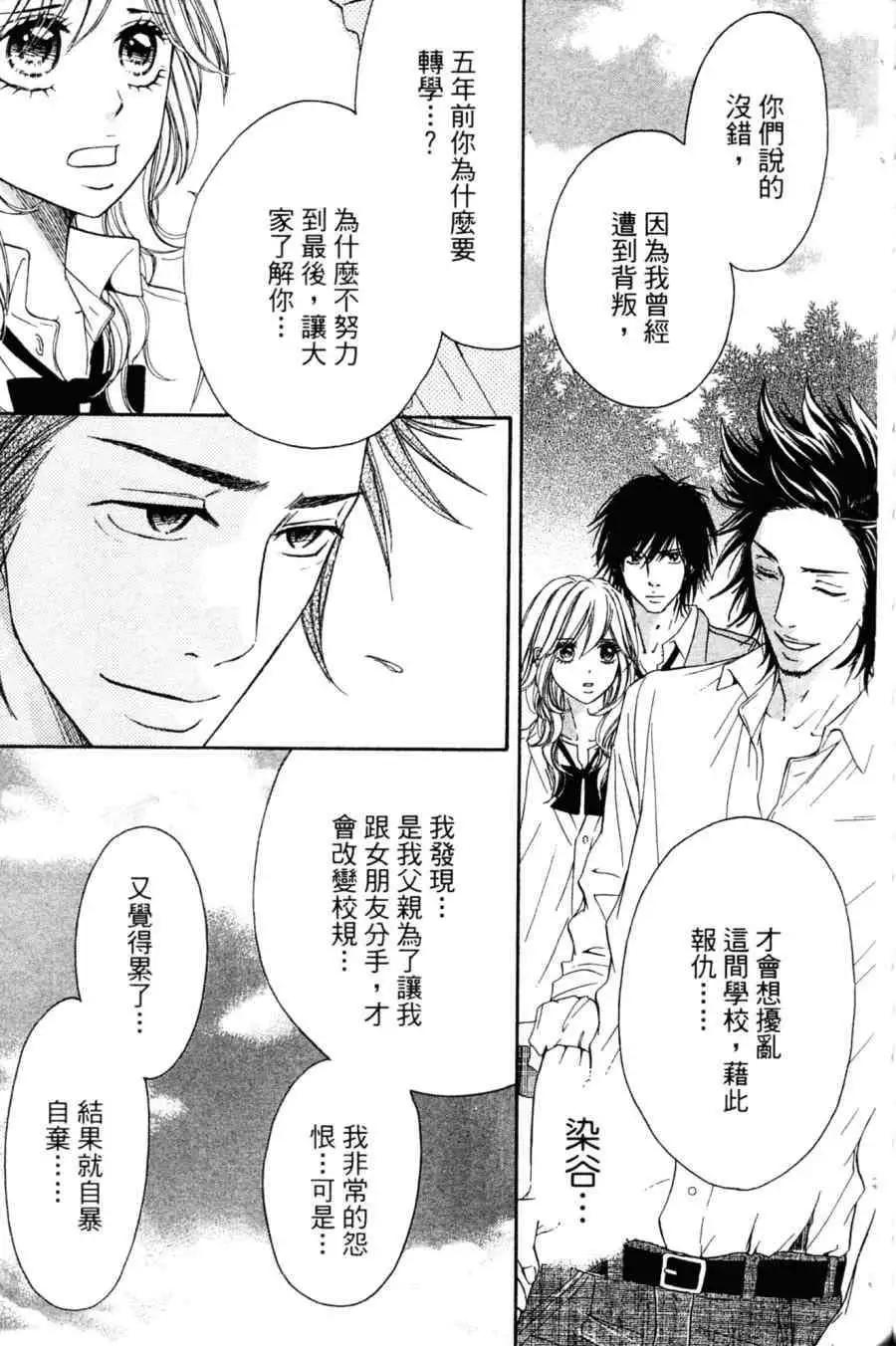 《变身指令》第06卷 第38页