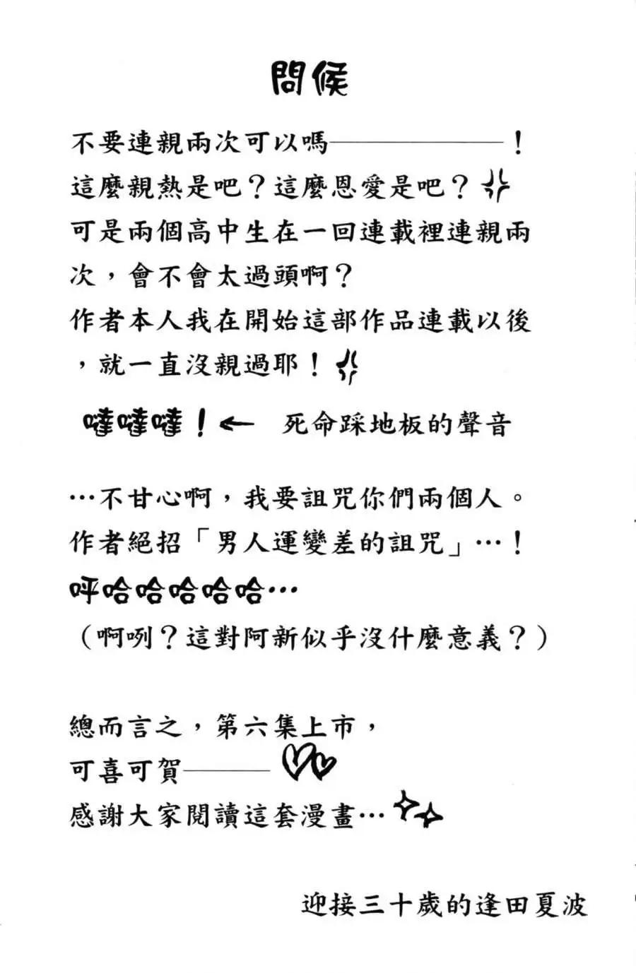 《变身指令》第06卷 第47页