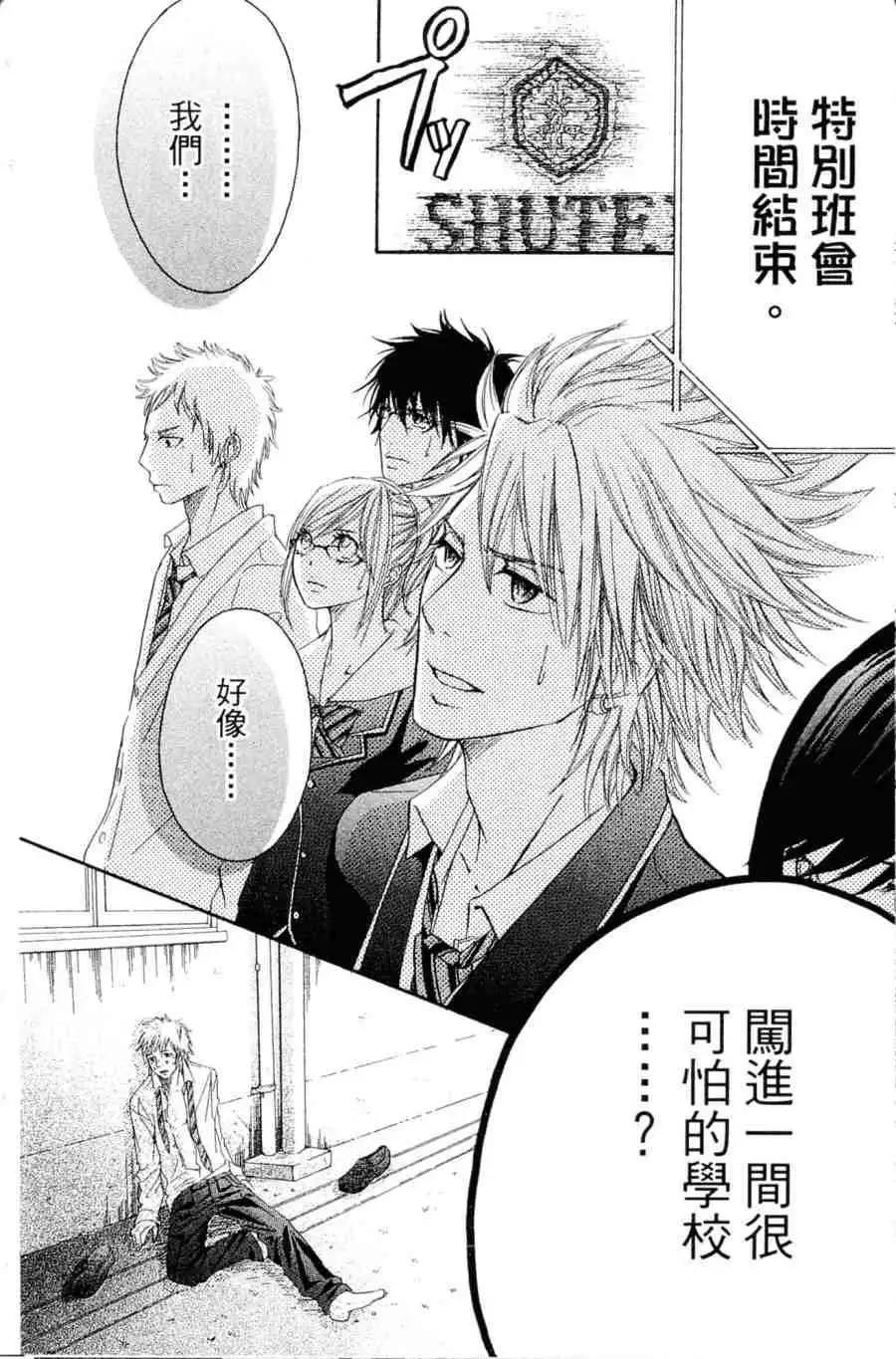 《变身指令》第07卷 第23页