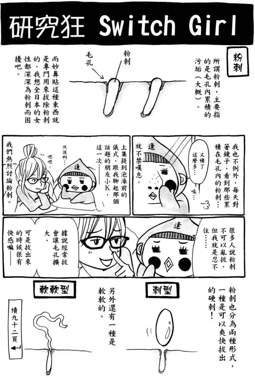 《变身指令》第07卷 第31页